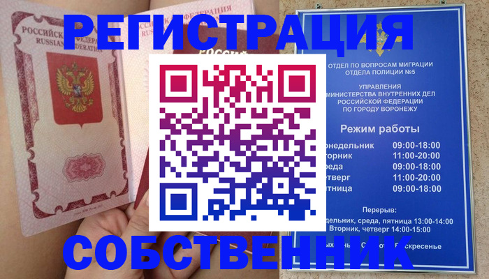 прописка законно в Нижней Туре