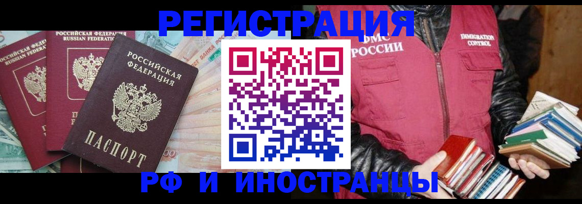 прописка законно в Нижней Туре